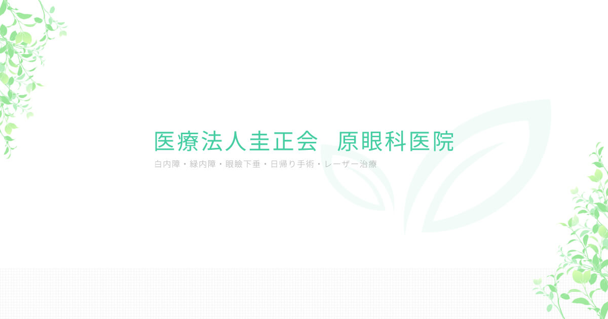 受診ご希望の方の外観